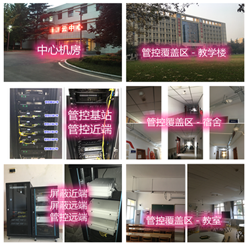 格尔木某军事院校管控案例（数字信令级）