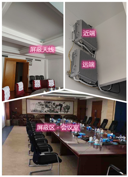  格尔木某机关单位会议室屏蔽案例（数字信令级）