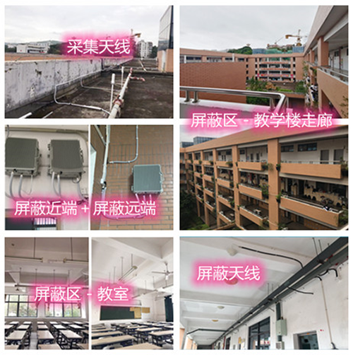  格尔木某中学考场屏蔽案例（数字信令级）